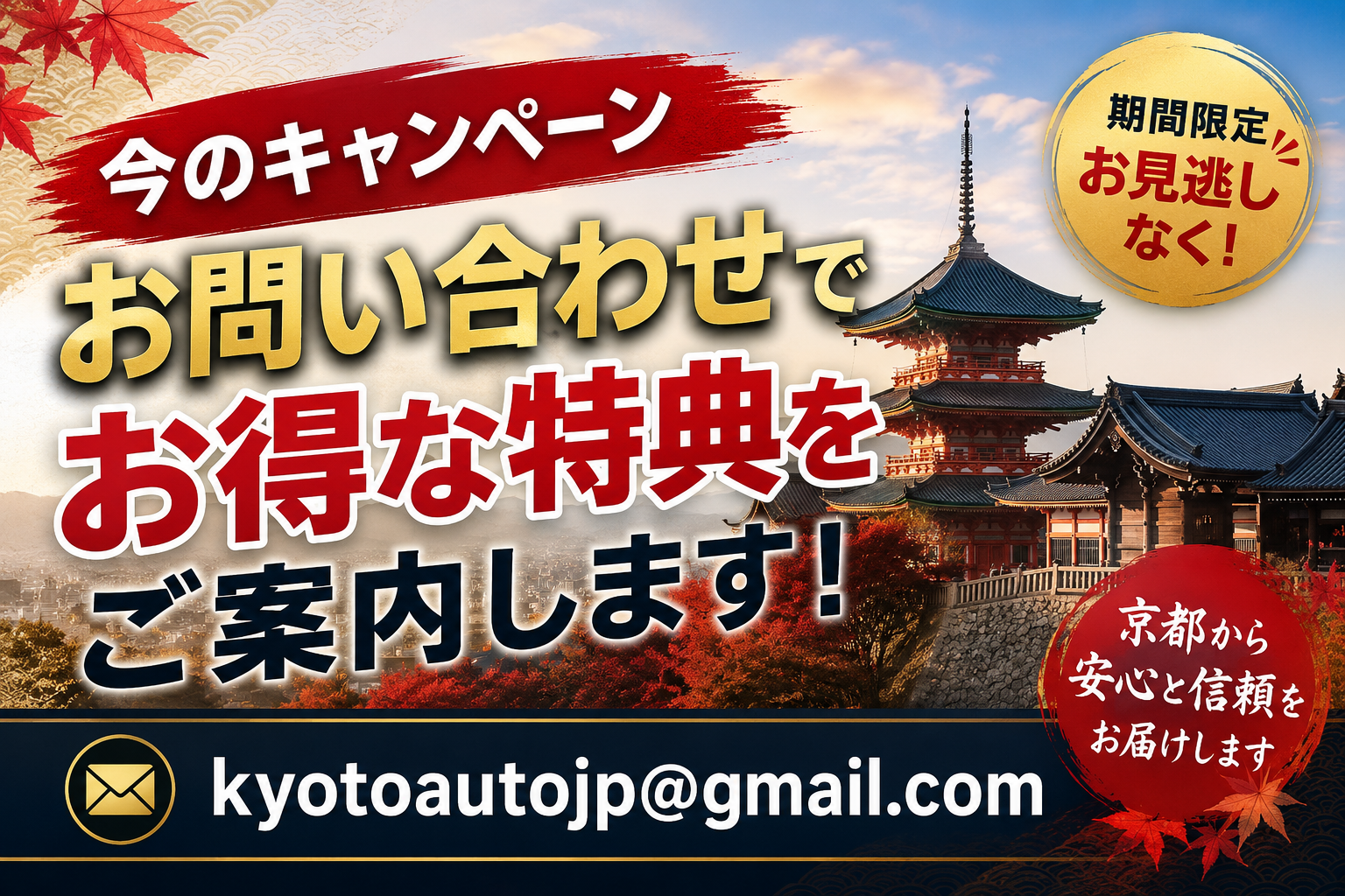 お得な特典をご案内