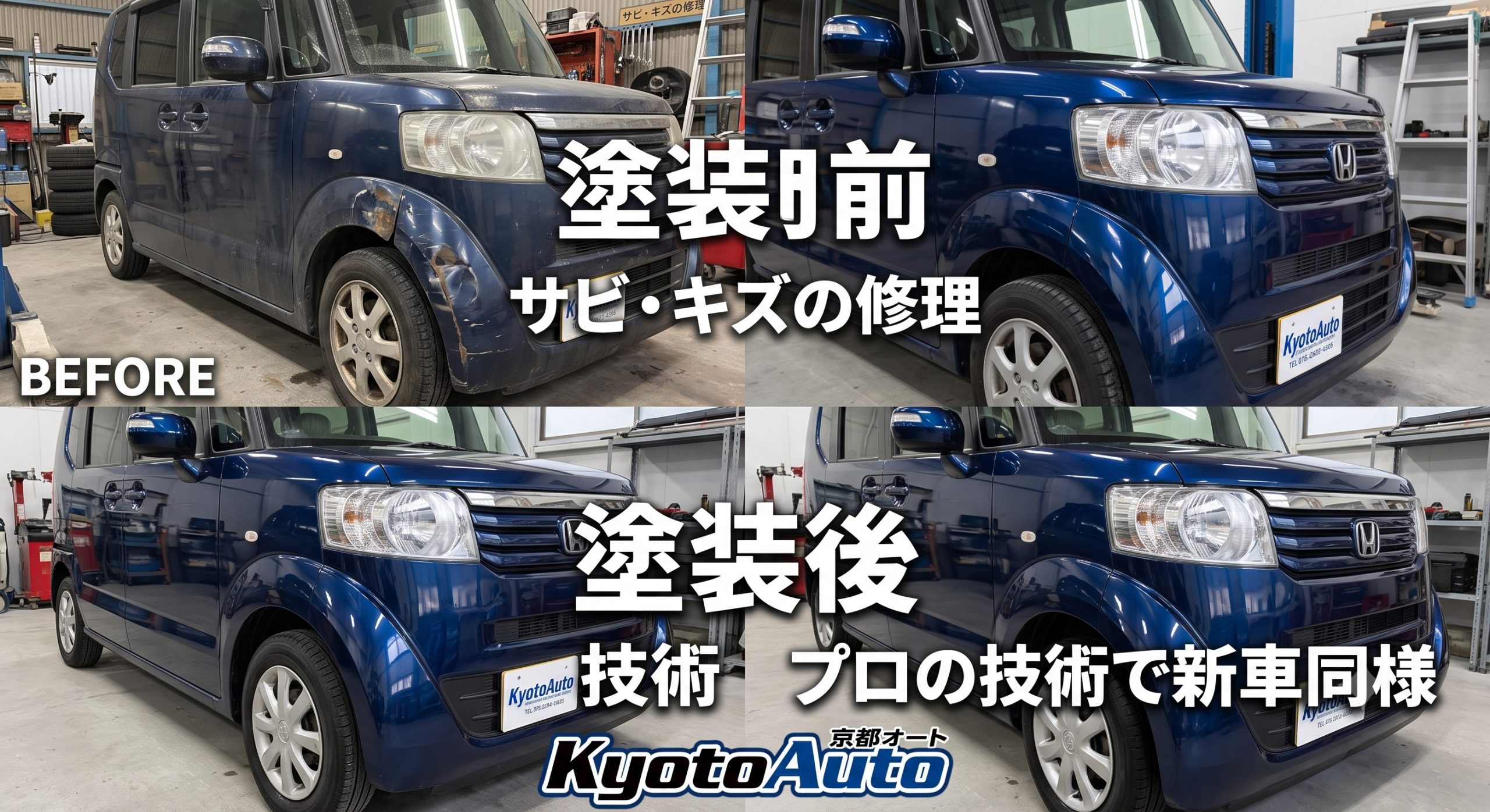 フロントバンパー擦り傷・サビ補修事例